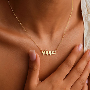 Personalized Greek Name Necklace - Dainty Personalized Jewelry | Custom Necklaces & Gifts
